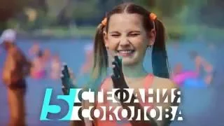 Соколова Стефания (Минск). Видеовизитка