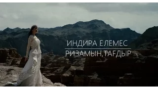 Индира Елемес - Ризамын, Тағдыр [2015] #Жуырда