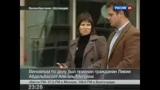 Неожиданный поворот в деле о теракте над Локерби