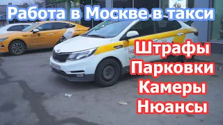 ДИКИЕ ШТРАФЫ В МОСКВЕ. КАК ИЗБЕЖАТЬ? СОВЕТЫ ПО ЕЗДЕ