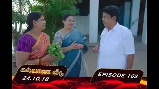 Kalyana Veedu | Tamil Serial | Episode 162 | 24/10/18 |Sun Tv |Thiru Tv