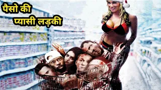 Massacre on Aisle 12 (2016) Horror Thriller Movie Explain In Hindi / Screenwood