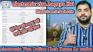 electronic visa online check kare  | fraud Hone se Bache | Kuwait city e visa😍Driverjob