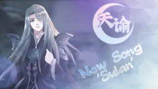 Revelation 天谕: New Song Sulan (泠鸢YOUSA)