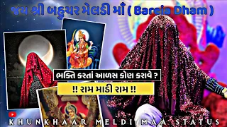 તળિયા ને પૂજવાનું ન હોય ખાલી એનો હક જ આપવાનો હોય. સમયગાળા પ્રમાણે શુ કોઇ પરંપરા બદલી શકાય? અને કેમ..