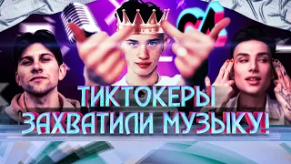 Самые КРУТЫЕ музыканты в тиктоке!!! (10age, Милохин, Xolidayboy, Nikitata, Niletto, ?)