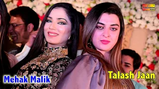 Coka | Mehak Malik | Talash Jaan | Show Entry Islamabad | Shaheen Studio