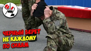 Половина спецназовцев не дотерпела до чёрного берета.Real video