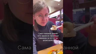 Скандал в японском суши-ресторане