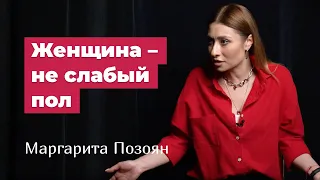 Маргарита Позоян: переезд в Москву, обратная сторона шоу-бизнеса и слухи о Киркорове и Билане