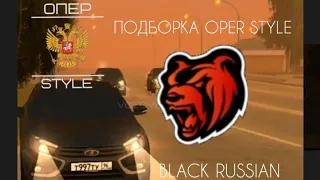 Подборка Tik Tok OPER STYLE BLACK RUSSIAN 2 ЧАСТЬ 🤤🤙