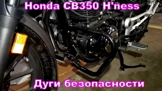 Дуги безопасности Endurance с Aliexpress за 7700 руб. для Honda CB350 H'ness #Honda #CB350 #GB350