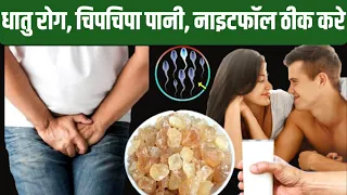 गोंद कतीरा के फायदे | gond katira ke benefits || gond katira