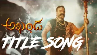 Akhanda Title BGM Song || Nandamuri Balakrishna || Thaman S || Telugu latest 2021