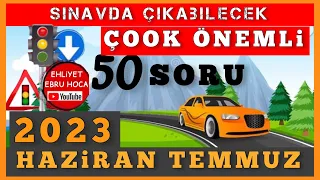 BU VİDEO ÇOK ÖNEMLİ/ EHLİYET SINAV SORULARI 2023/ 2023 HAZİRAN TEMMUZ EHLİYET SINAVI SORULARI ÇÖZ