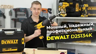 Лучший перфоратор DeWALT по цене/качеству! DeWALT D25134K - Обзор и Тесты