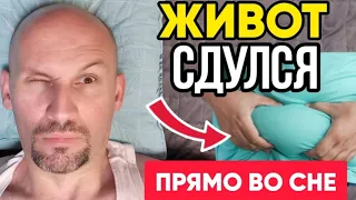 Проснулась, а бока и живот исчезли навсегда прямо в постели!