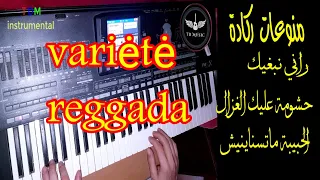 Variėtė reggada instrumental | منوعات ركادة