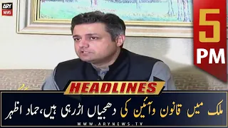 ARY News Headlines | 5 PM | 9th July 2022