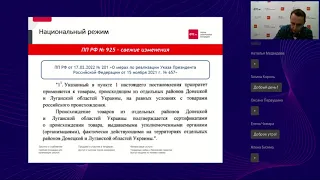 Применение национального режима - преференции по ПП РФ 925