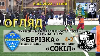 «Берізка» Підберізці – «Сокіл» Сокільники 4:2 (1:1). Огляд гри. Меморіал Е.Юста 2022. 7 група. 1 тур