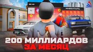 ПОТРАТИЛ *200 МИЛЛИАРДОВ* за МЕСЯЦ на АРИЗОНА РП / САМАЯ ДОРОГАЯ ПОКУПКА на ARIZONA RP