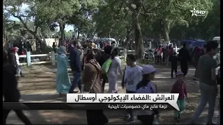 نشرة أخبار الظهيرة كاملة الأولى 2018/05/02