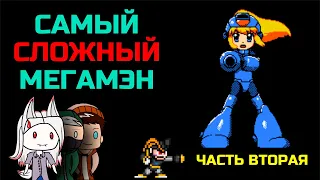 Самый сложный Мегамэн (Mega Man) // Часть 2. Спин-оффы и фан-игры (feat. ИнфЭйт & Mubo)