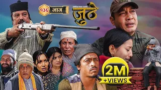 Nepali Serial Juthe (जुठे) Episode 136 || Dec 27 - 2023 By Raju Poudel, Marichman Shrestha
