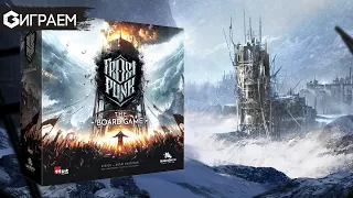 FROSTPUNK- ИГРАЕМ в настольную игру в прямом эфире  | Geek Media