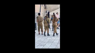 مجندات اسرائيل و زيت الزيتون #صبايا_شرطة_اسرائيل #israelgirlspolice