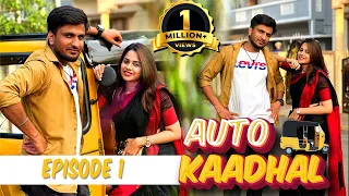 🛺 Auto kadhal ❤️ Episode 1 Loves Teacher / #chillpannumaapi