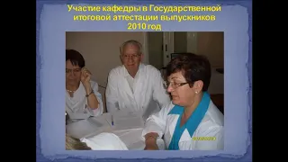 Педиатрическому факультету и кафедре педиатрии посвящается! 2009 2016 гг