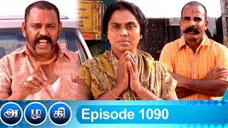 Azhagi Episode 1090, 25/02/2022 | #VikatanPrimeTime