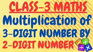 .Class-3 || Multiplication : Multiplication Of 3-digit Number by 2-digit Number ||