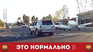 ВСЁ НОРМАЛЬНО! Самолет на дороге (Смотреть видео онлайн HD)