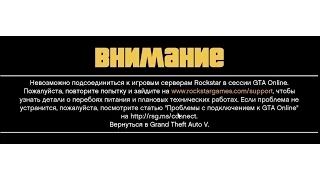 GTA 5 онлайн мультиплеер по сети без лицухи на пиратке