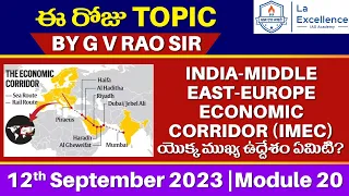 INDIA-MIDDLE EAST-EUROPE ECONOMIC CORRIDOR (IMEC) యొక్క ముఖ్య ఉద్దేశం ఏమిటి?|ఈ రోజు TOPIC by GVR sir