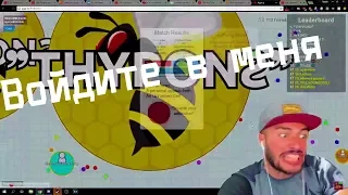 Russia Paver | Agar.io