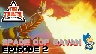 SPACE COP GAVAN (Episode 2)