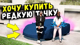 ПЛЮС 4 МИЛЛИОНА ЗА ДЕНЬ НА НОВУЮ РЕДКУЮ МАШИНУ! GTA 5 RP BURTON