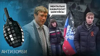 Біль Путіна від втрати відданих лизоблюдів! ЇХ зараз навіть ніхто не згадає! Антизомбі