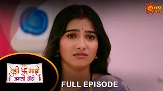 Tujhi Majhi Jamali Jodi - Full Episode | 26 Apr 2024| Full Ep FREE on SUN NXT |  Sun Marathi