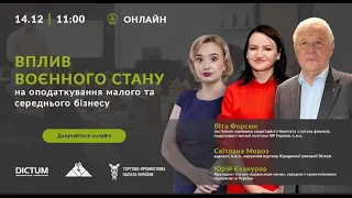 Вплив воєнного стану на оподаткування  малого та середнього бізнесу