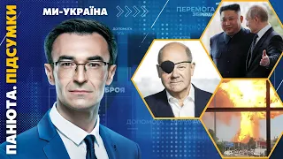 Кім Чен Ин ДАСТЬ ЗБРОЮ Путіну? Перші дрони ДОЛЕТІЛИ до Волгограда / ПАНЮТА. ПІДСУМКИ