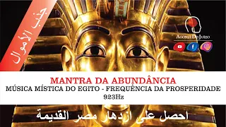 MANTRA EGITO ANTIGO-RIQUEZA MILENAR-ATRAIR GRANDE FORTUNA  Frequência do dinheiro e prosperidade