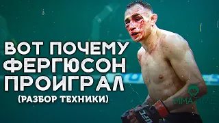 🐺 БОЙ ФЕРГЮСОН ПРОТИВ ГЕЙДЖИ - РАЗБОР ТЕХНИКИ UFC 249 (Приемы, Фишки, Привычки)