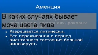 В каких случаях бывает моча цвета пива