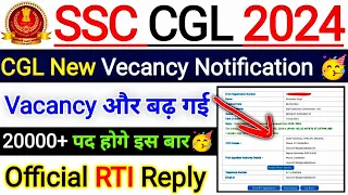 SSC CGL New Vecancy 2024 🥳🥳 | SSC CGL 20000+ Vacancy | SSC CGL Previous Year Cut Off