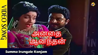 Tamil Duet Song Of Anadai Anandan Tamil Movie